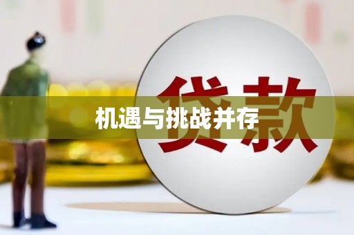 延庆机遇与挑战并存