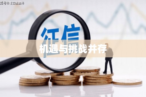 延庆机遇与挑战并存